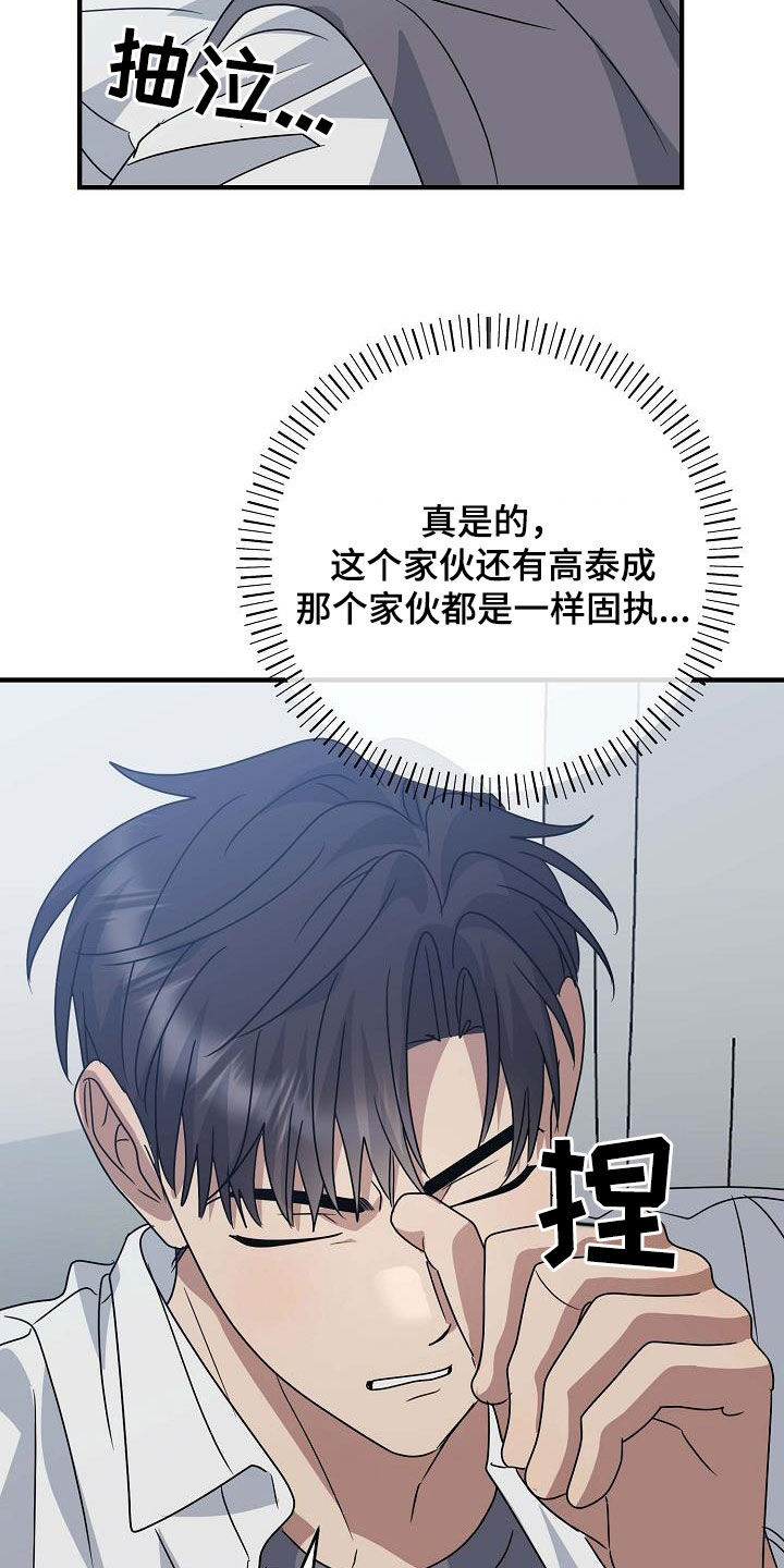 米粒之歌前置任务是什么漫画,第40话2图