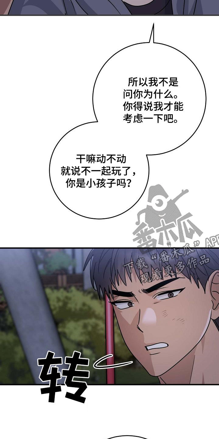 弥留之际的爱丽丝第一季漫画,第44话1图