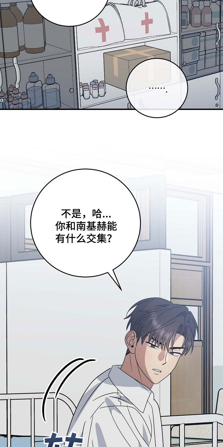 迷离劫电影漫画,第40话2图