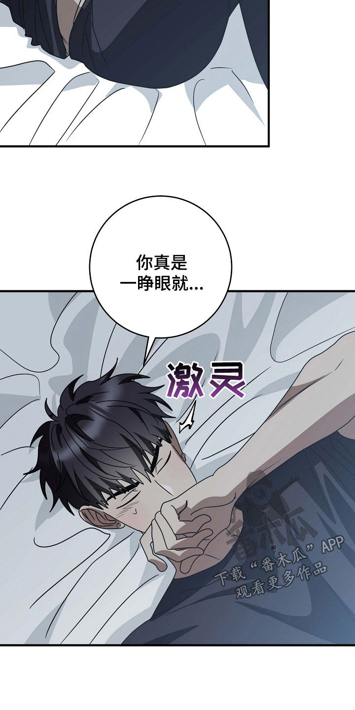 迷离之际韩漫漫画,第102话1图