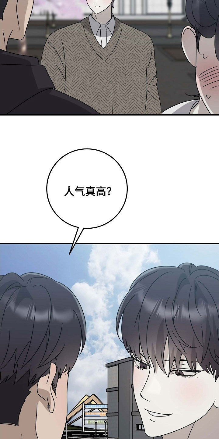 迷离之际漫画免费下拉式漫画,第91话2图