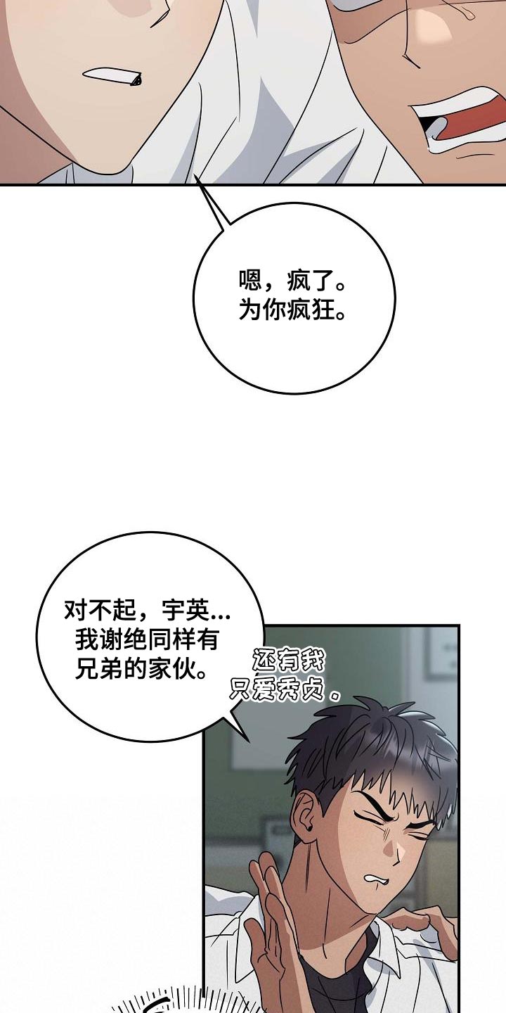 弥留之际怎么减轻痛苦漫画,第18话2图