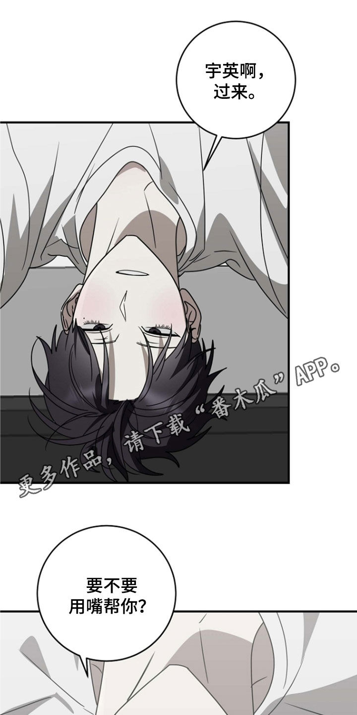 迷离之际漫画,第105话1图