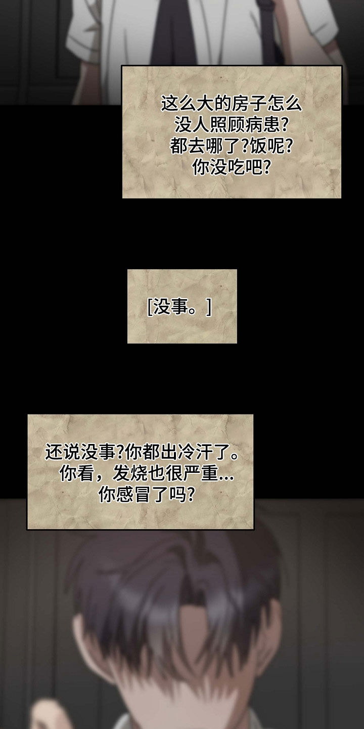 迷离之际漫画,第95话1图