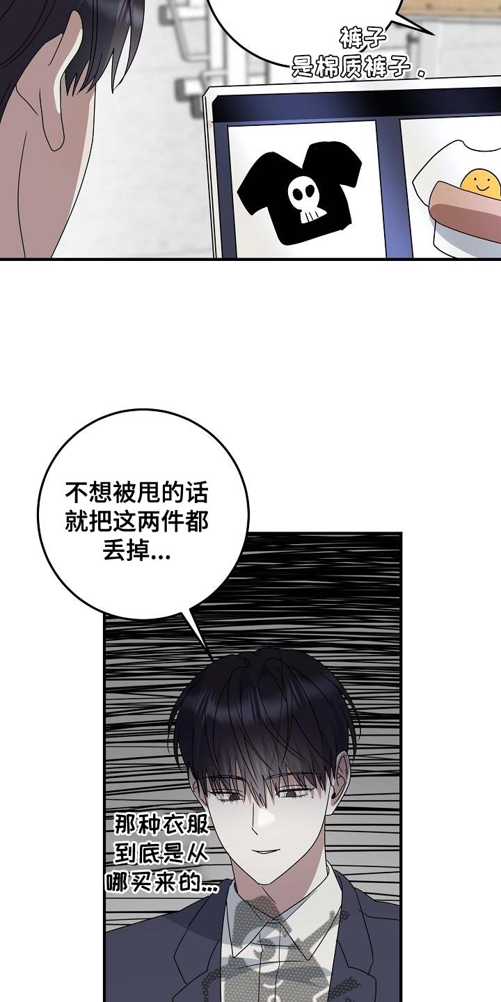 迷离之夜惊蛰漫画,第18话2图