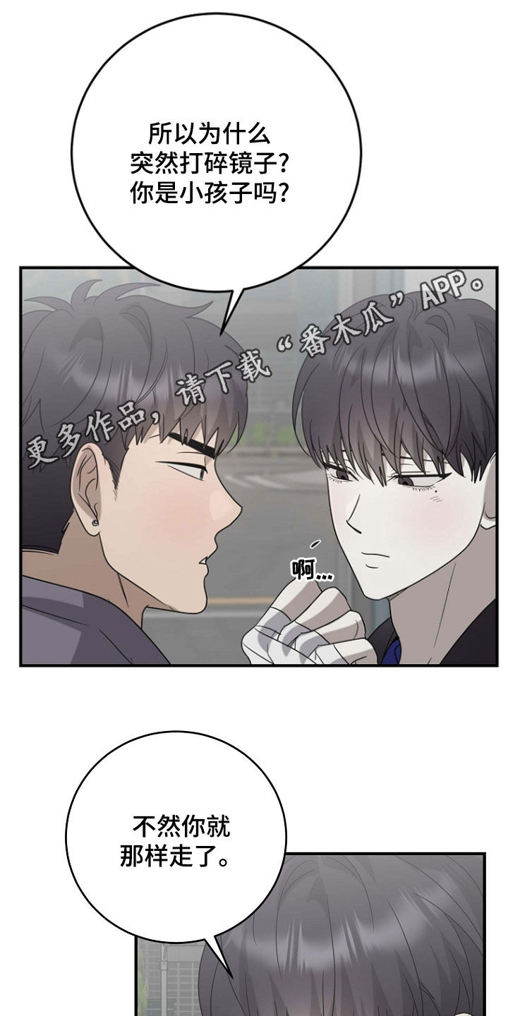 迷离之际漫画,第83话1图