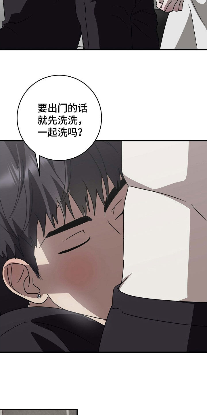 米粒之歌任务流程漫画,第107话1图