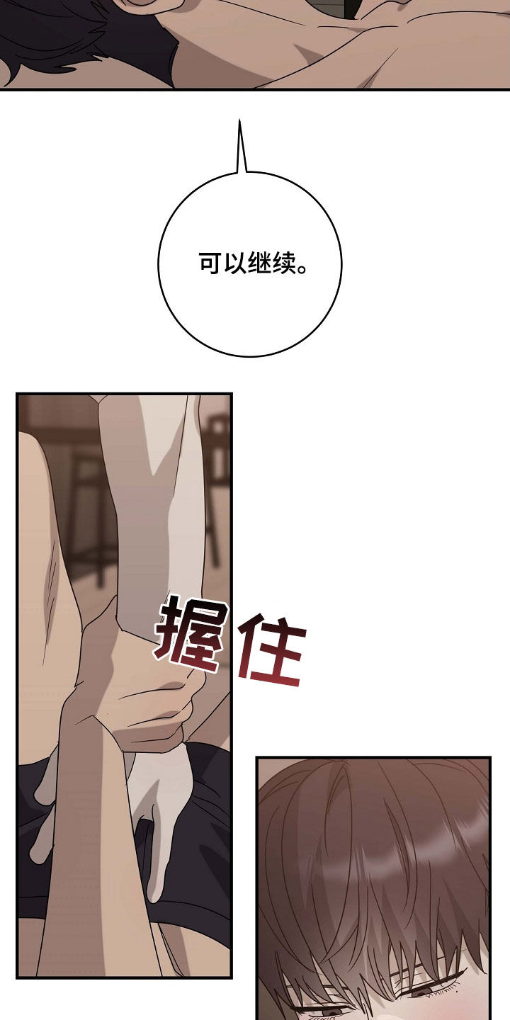 弥留之际怎么减轻痛苦漫画,第87话1图