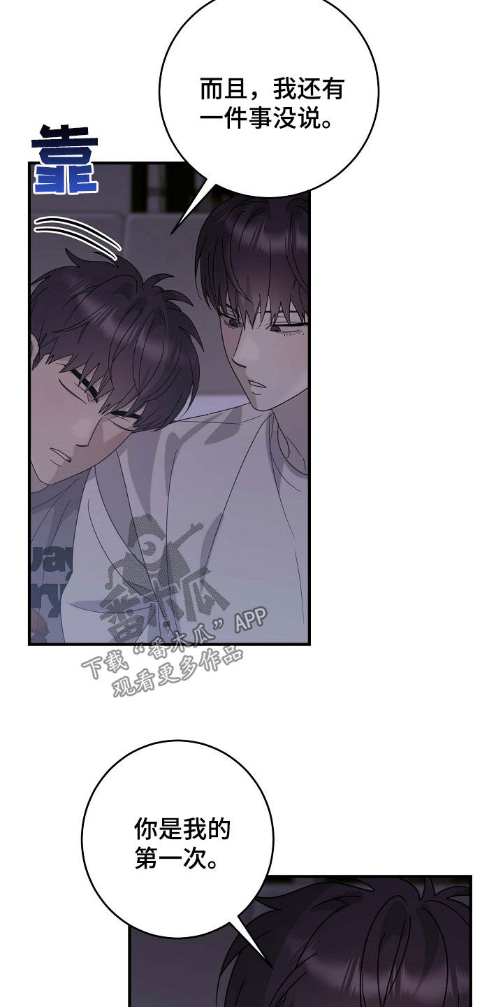 迷离列车漫画,第86话1图