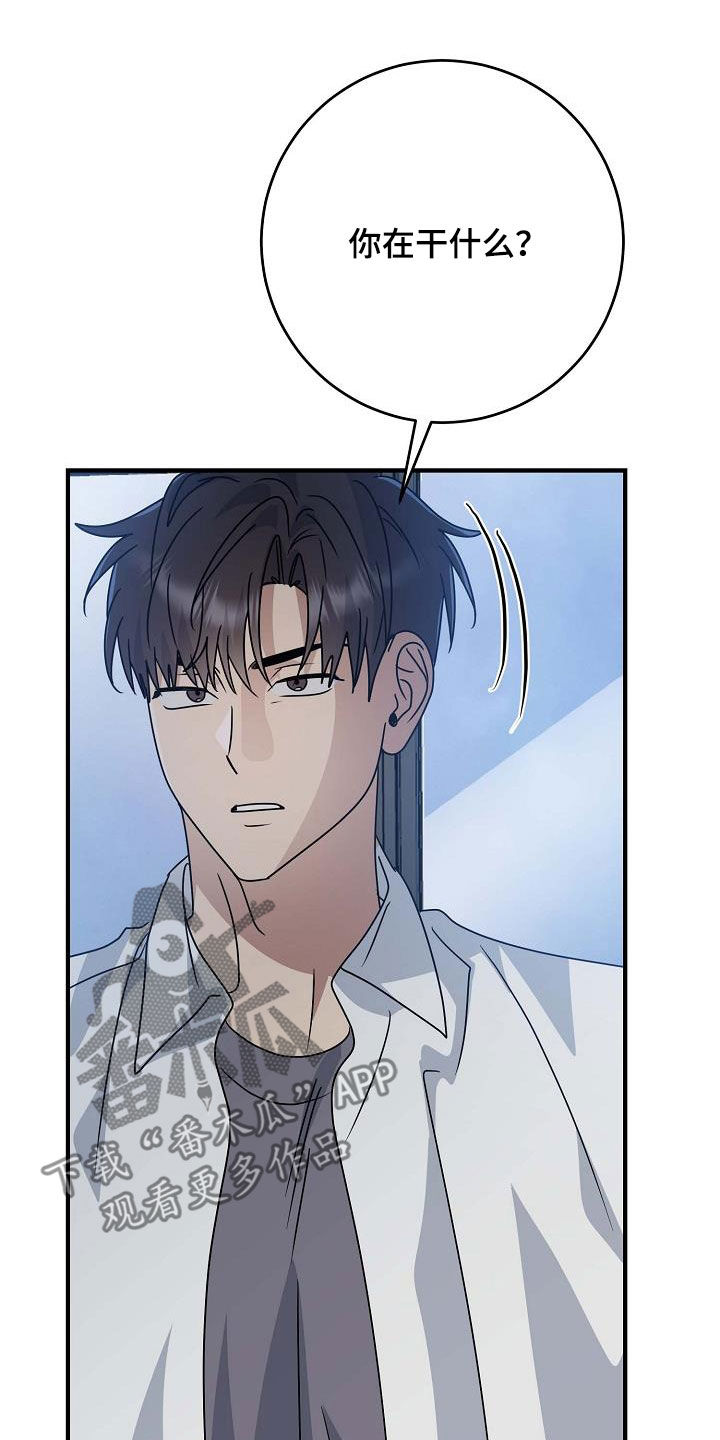 迷离之际漫画,第38话1图