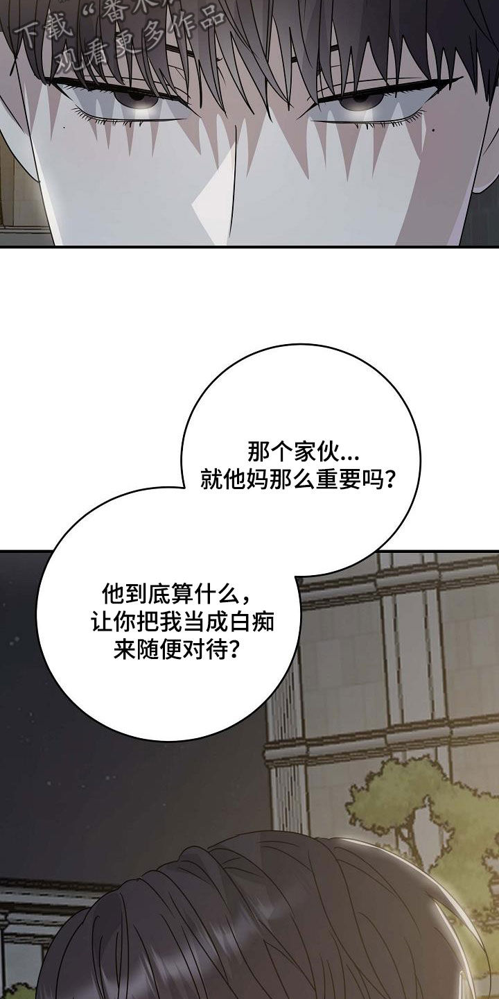 米粒之光漫画,第56话2图