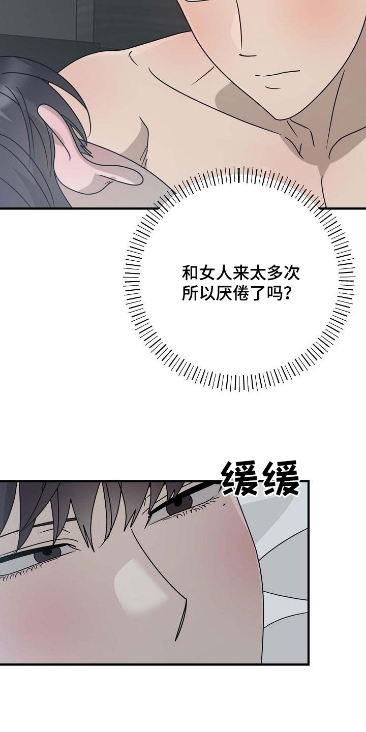 迷离之际漫画,第77话1图