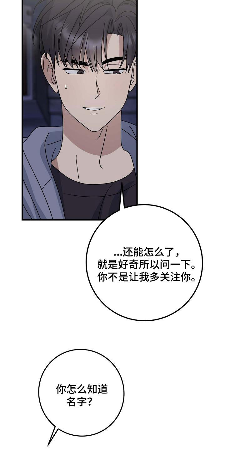 迷离夜电影解说漫画,第31话2图