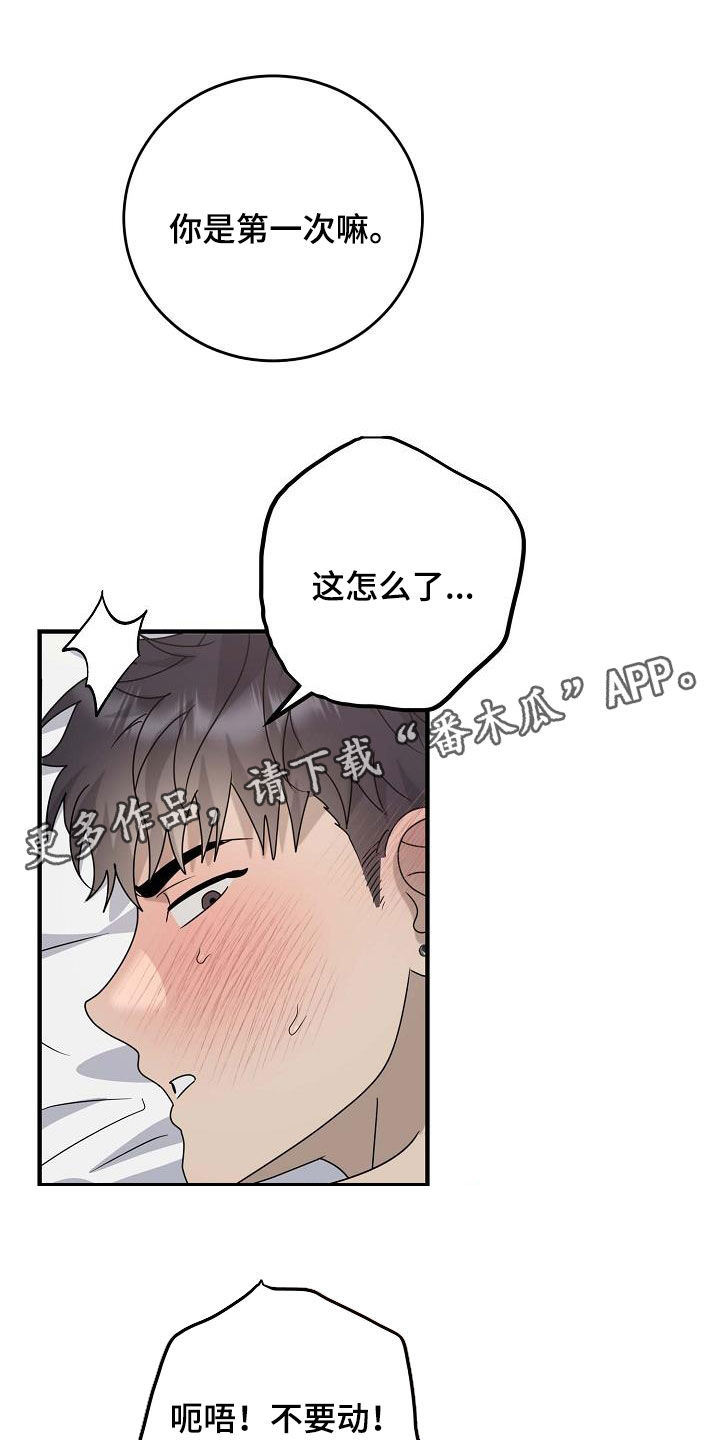 迷离之际漫画,第76话1图