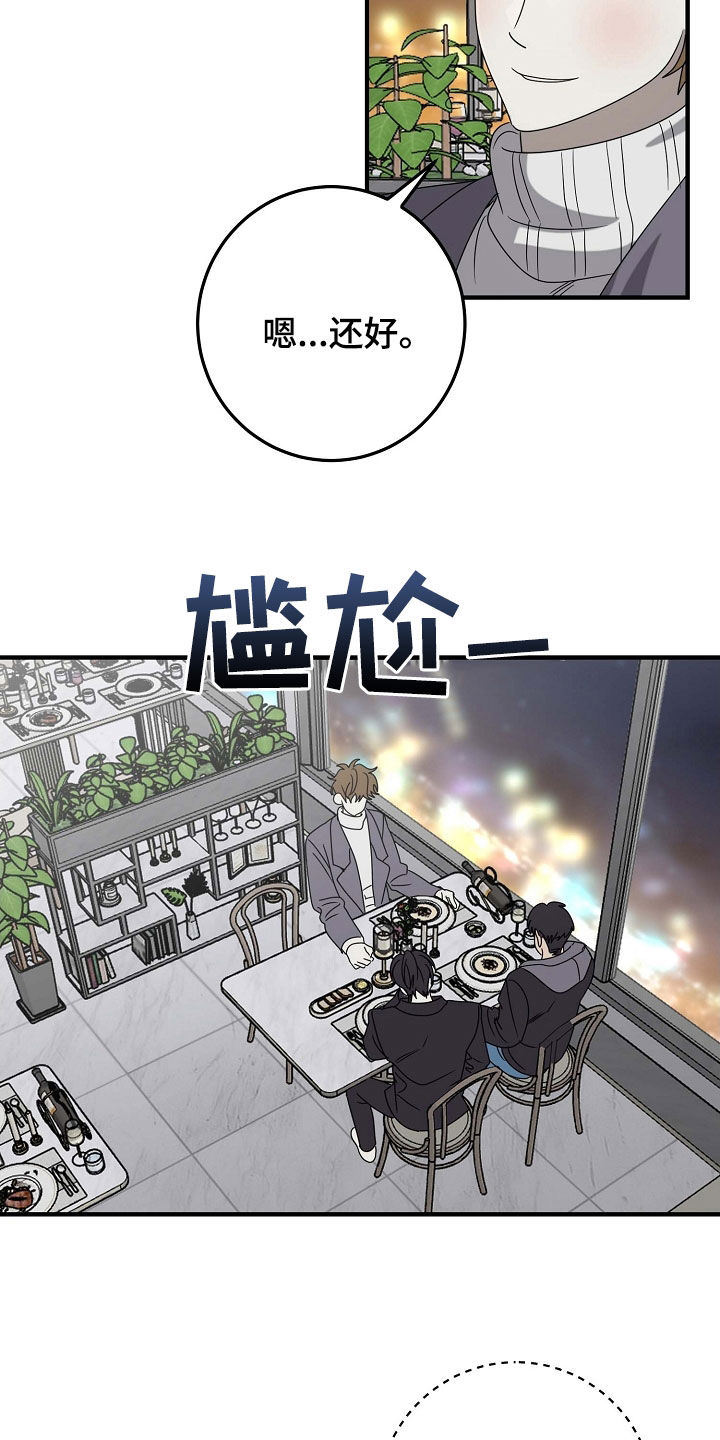 弥留之国的爱丽丝第三季漫画,第89话1图