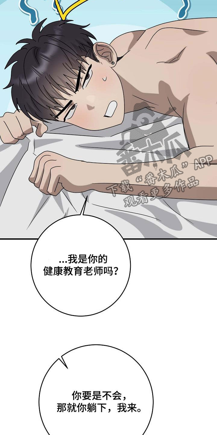 迷离漫画,第76话2图