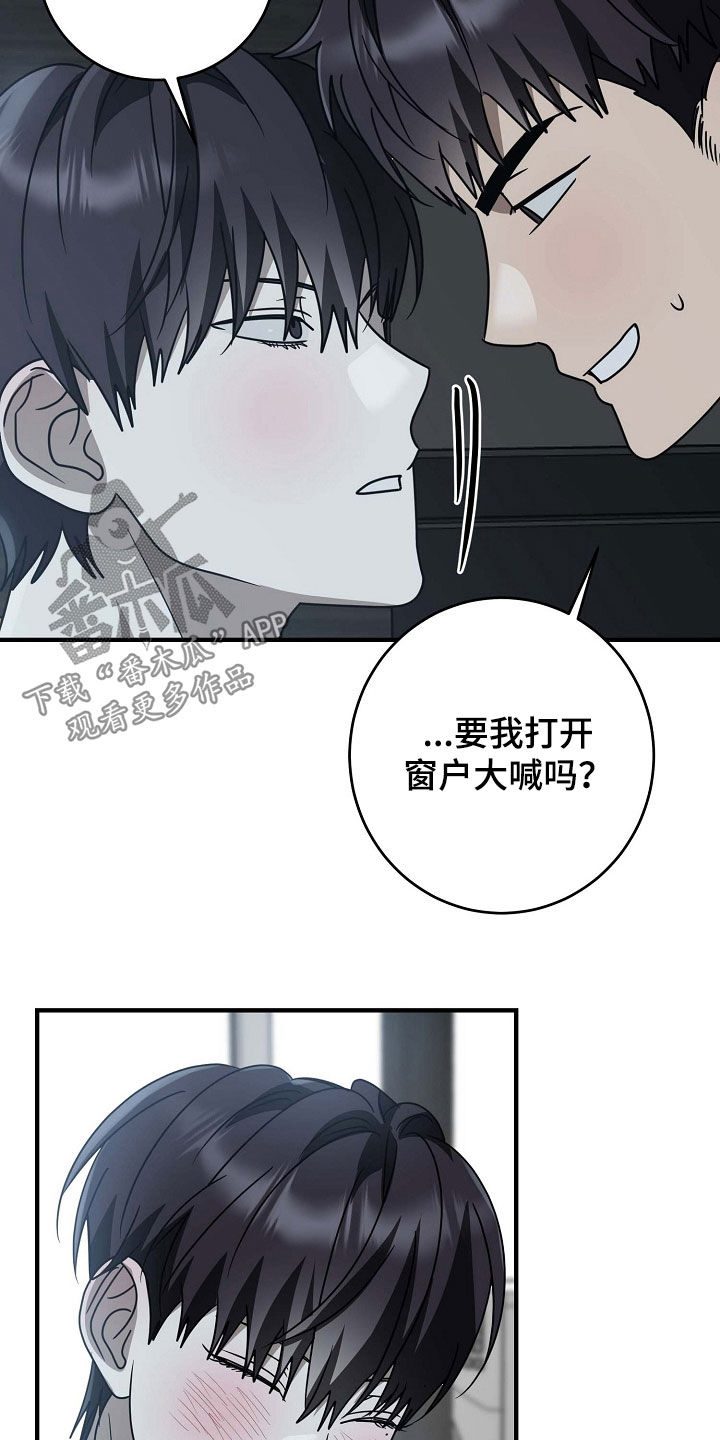 迷离劫上下集漫画,第103话1图