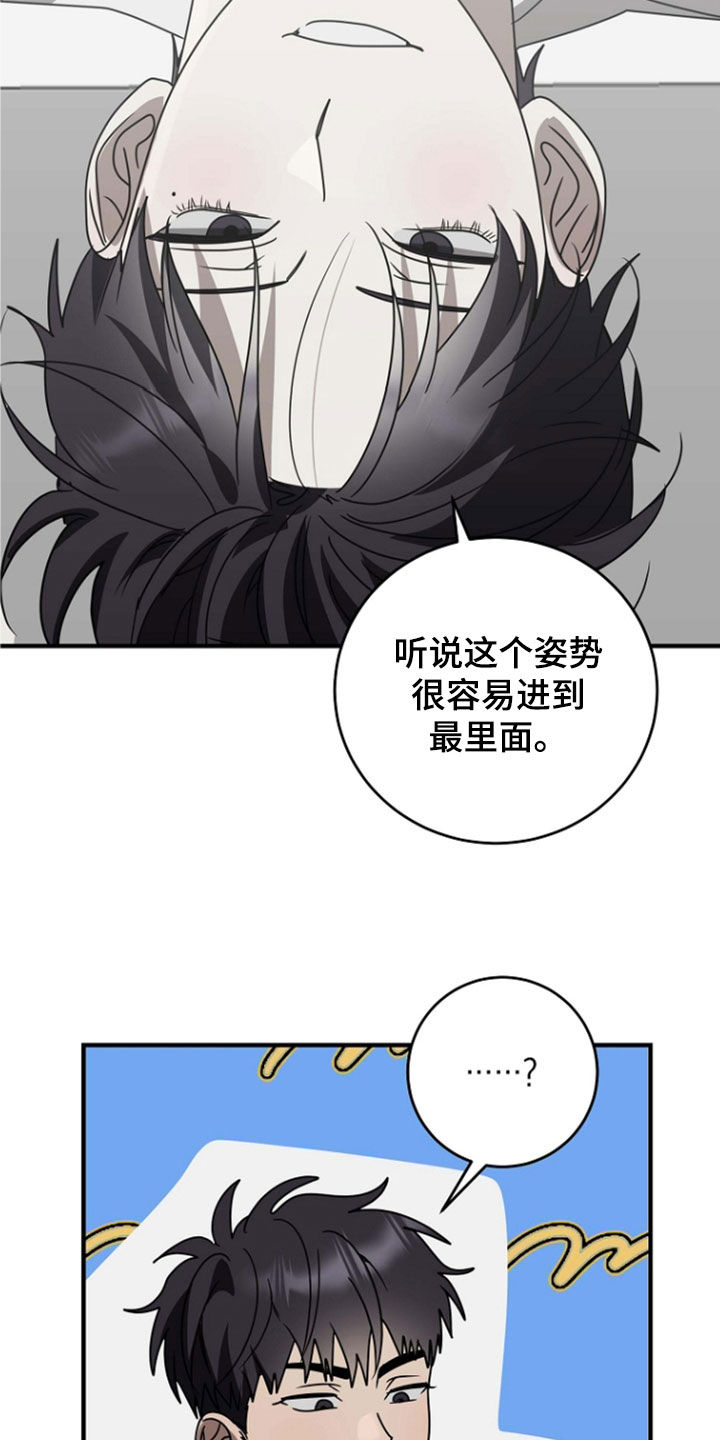 迷离之际漫画,第105话2图