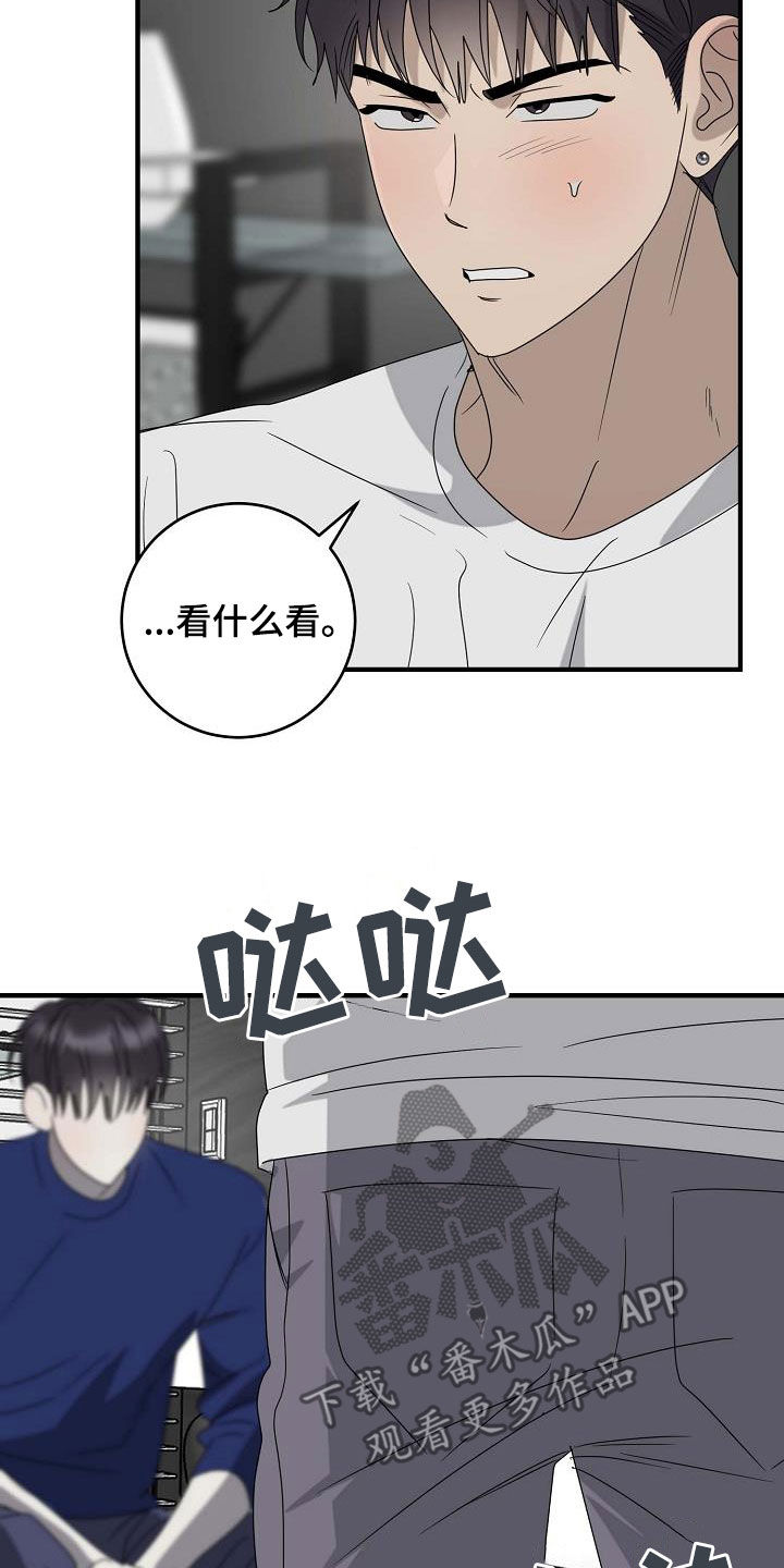 迷离之际韩漫漫画,第71话1图