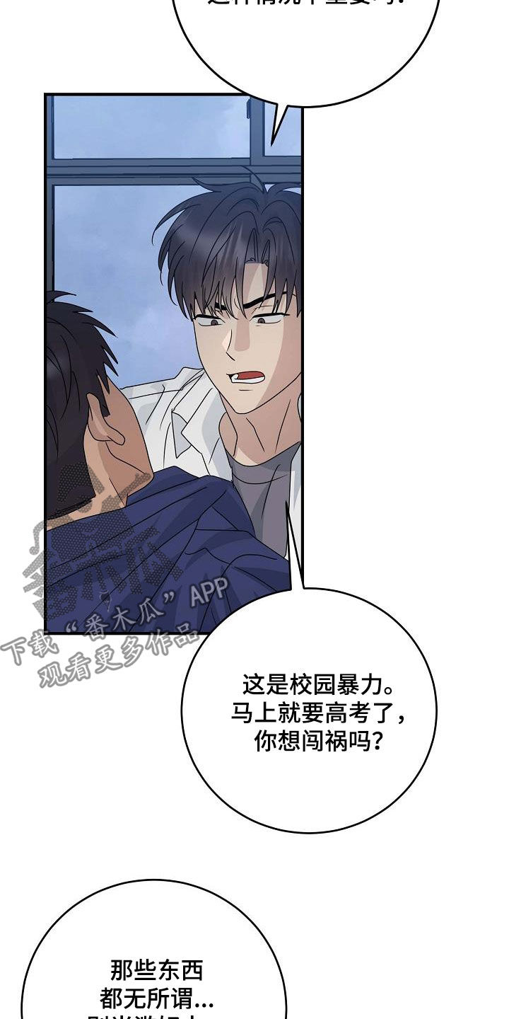 迷离之际漫画,第39话1图