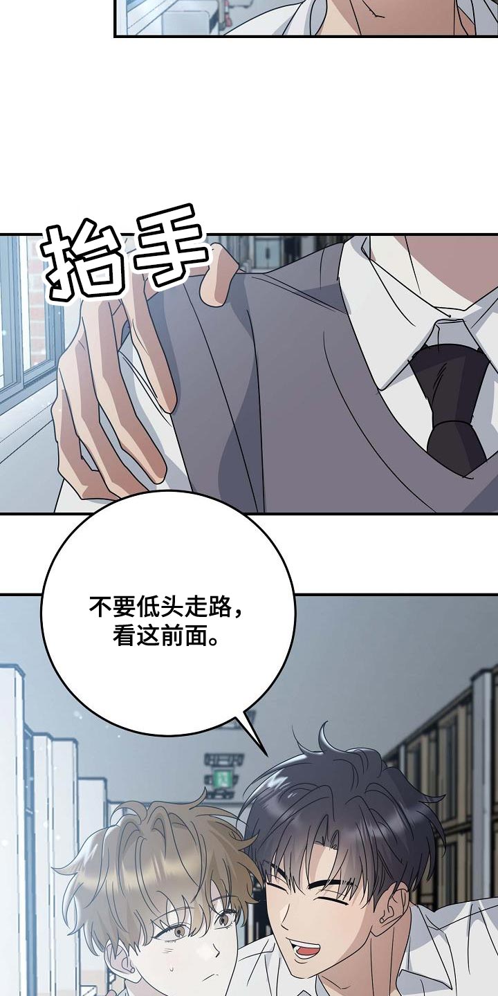 弥留之国的爱丽丝第三季漫画,第23话1图