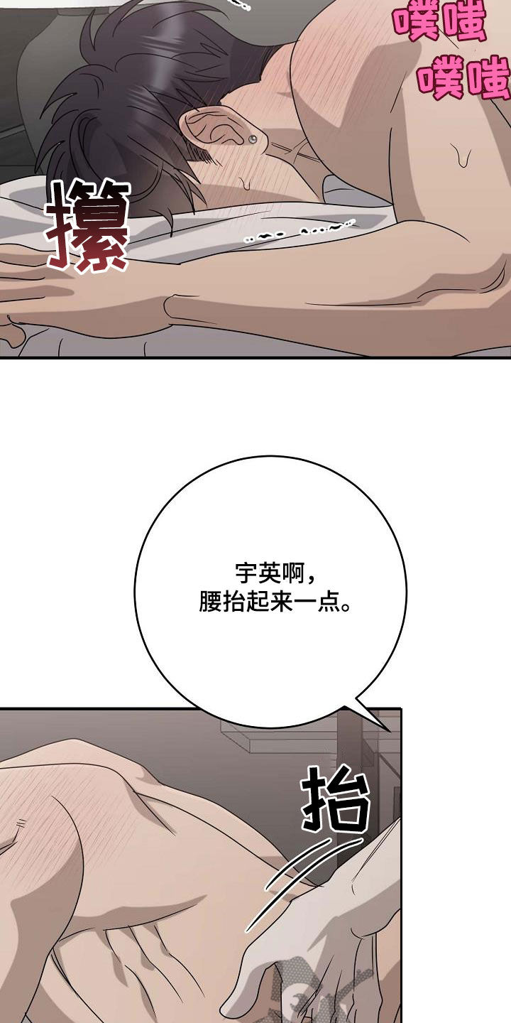 迷离列车漫画,第75话1图