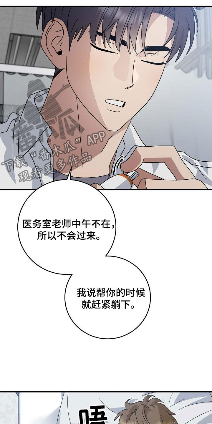 迷离之际漫画,第40话1图