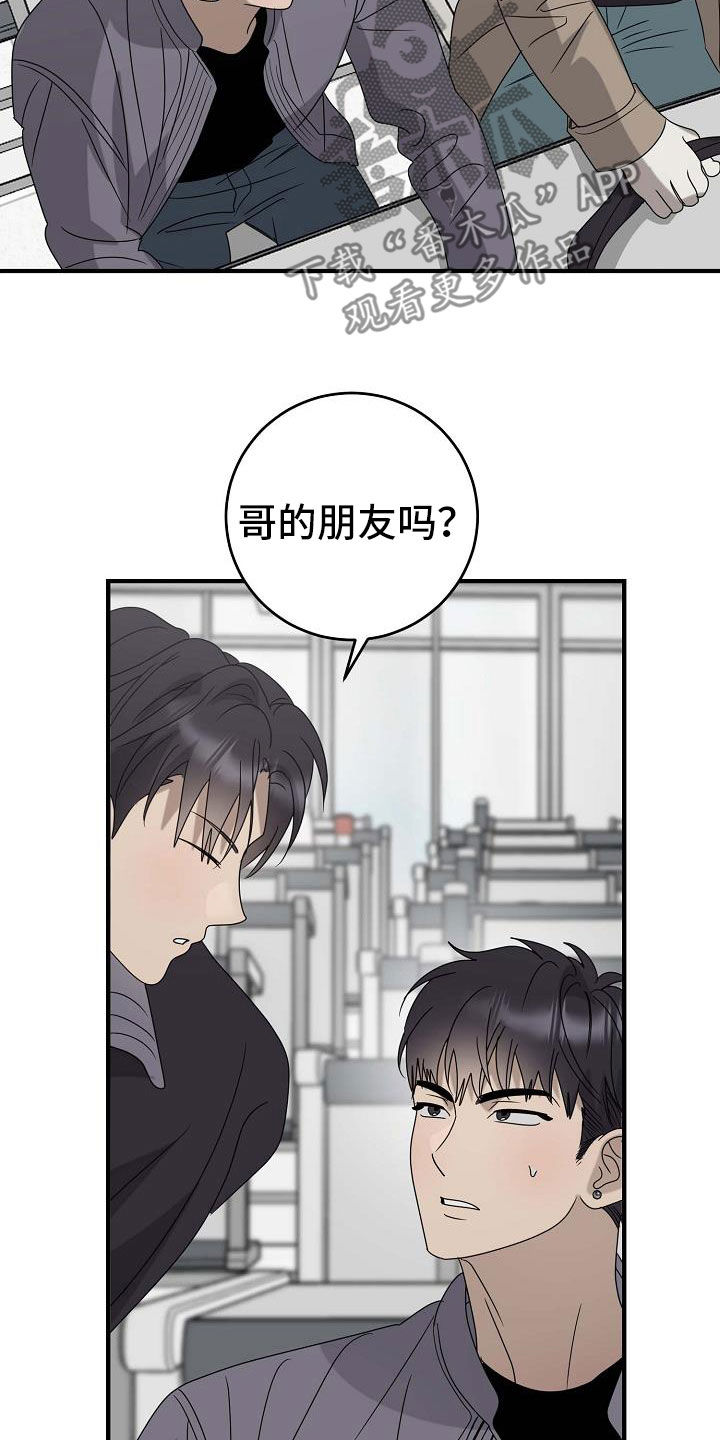 迷离列车漫画,第69话2图