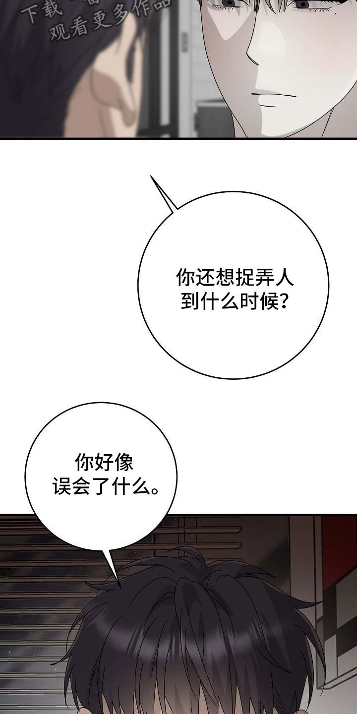 弥留之国的爱丽丝漫画,第68话1图