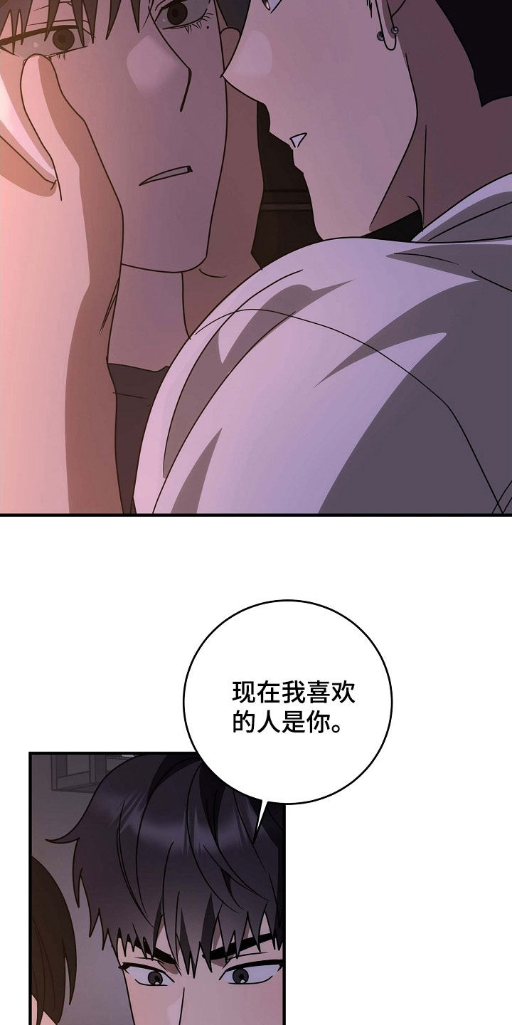 迷离时空漫画,第109话1图