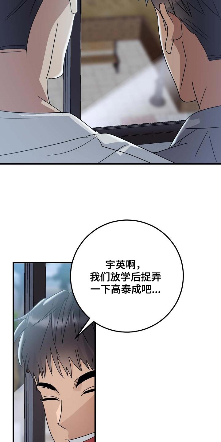 迷离之际漫画,第17话1图