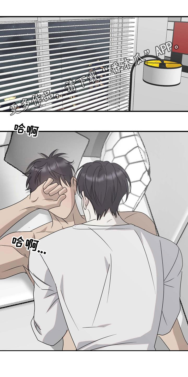 迷离之际漫画,第67话1图