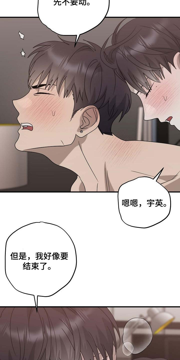 迷离之花冯华免费阅读漫画,第76话1图