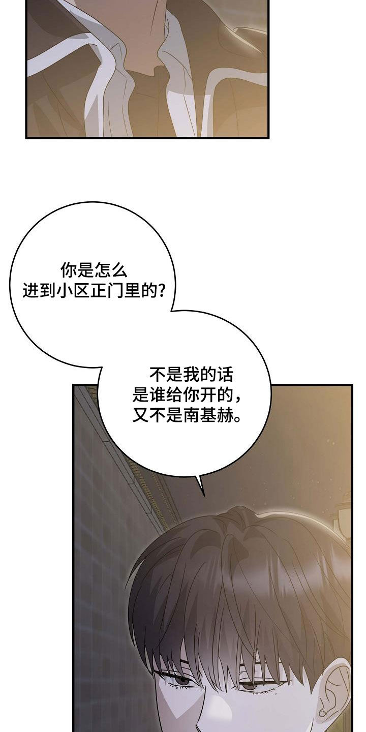 米粒之歌任务流程漫画,第53话1图