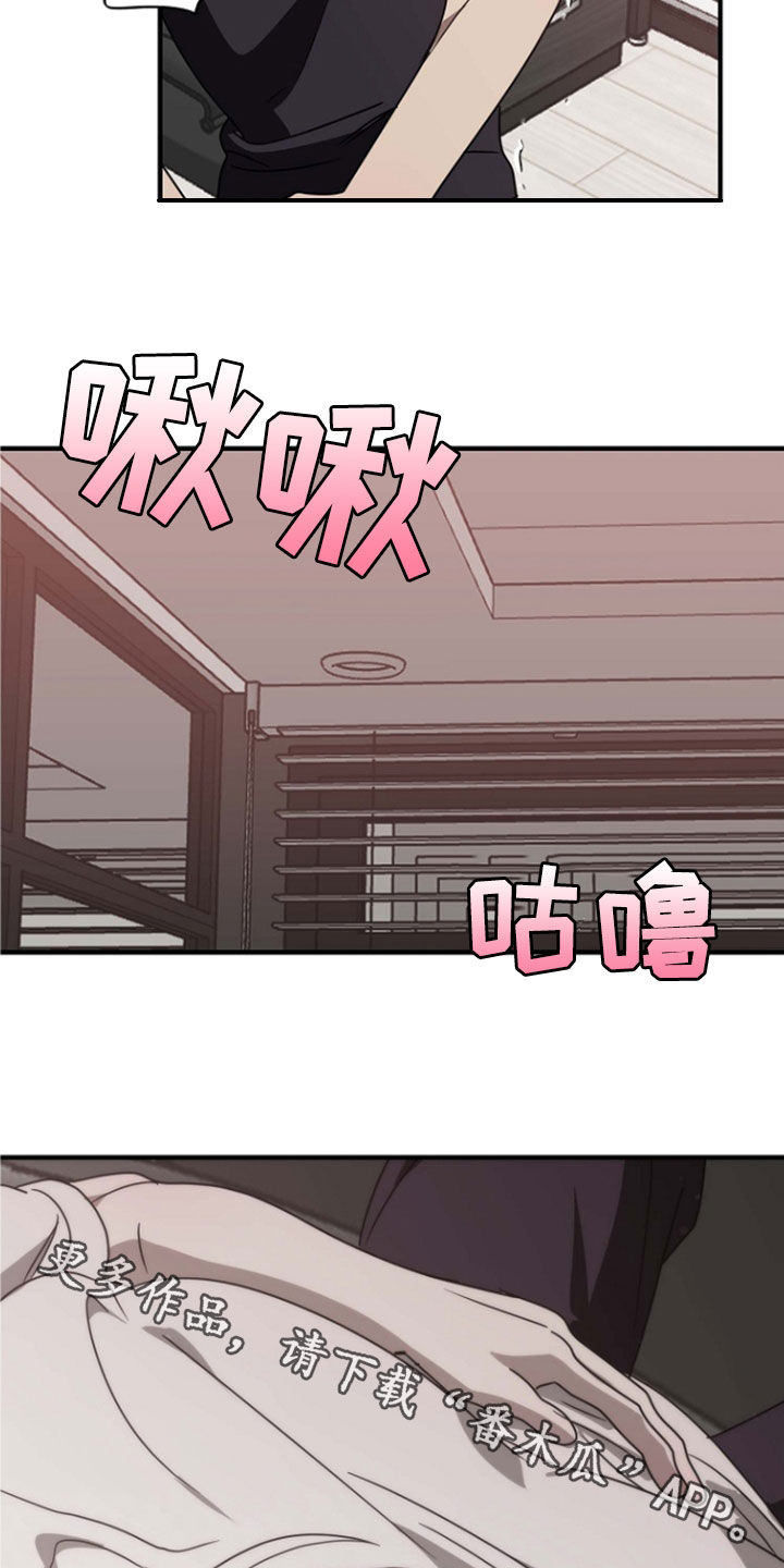 迷离之际漫画,第105话2图