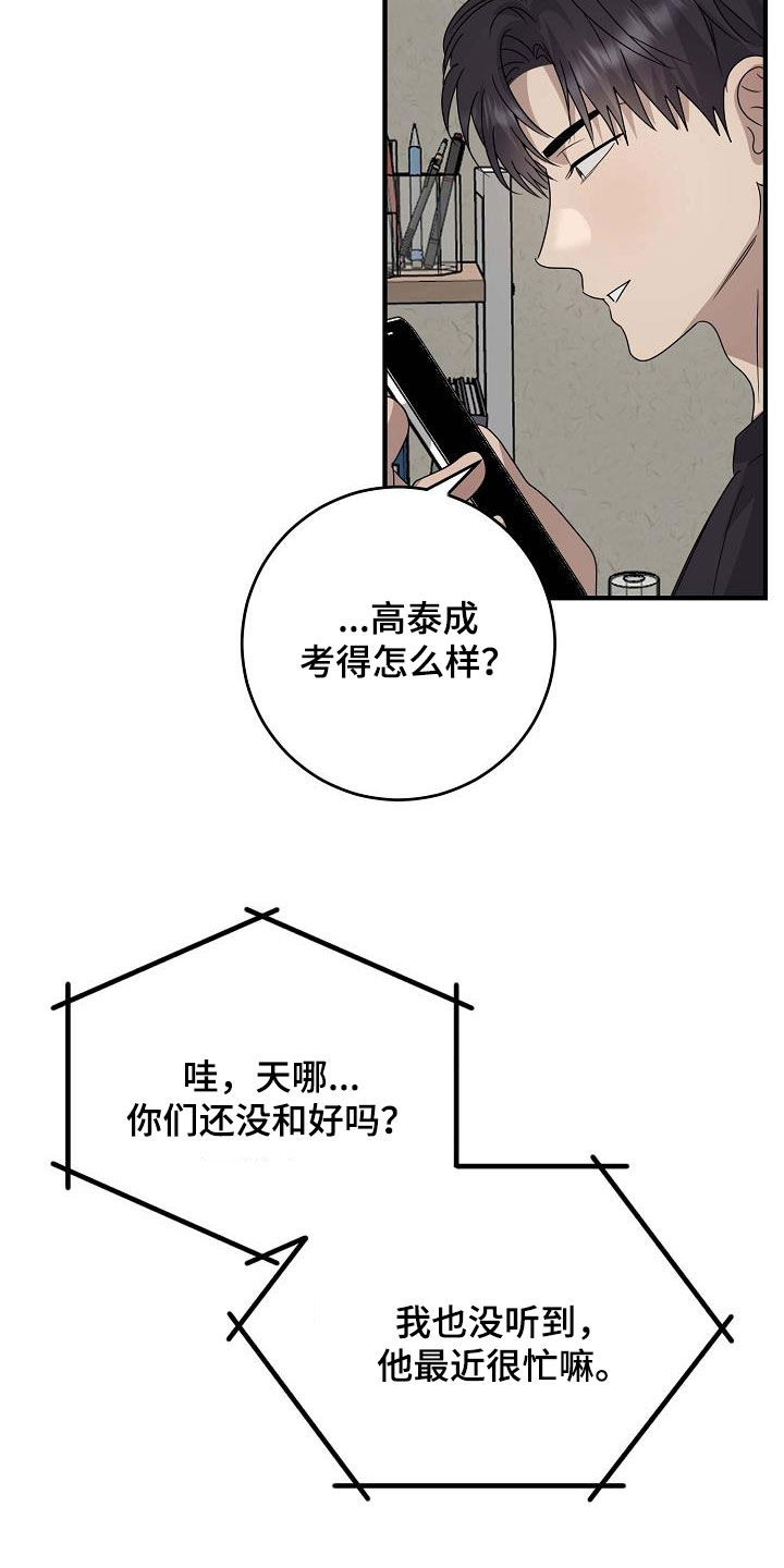 迷离之际韩漫漫画,第60话1图