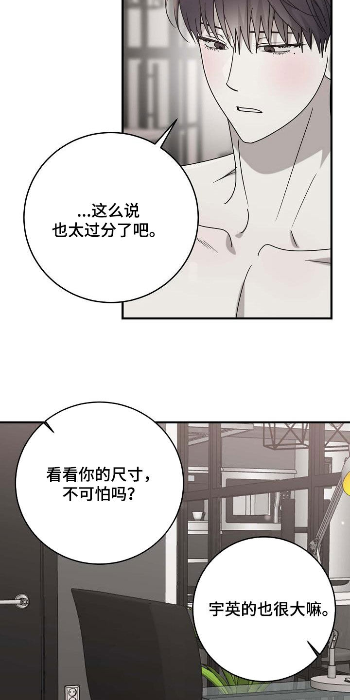 迷离列车漫画,第75话2图