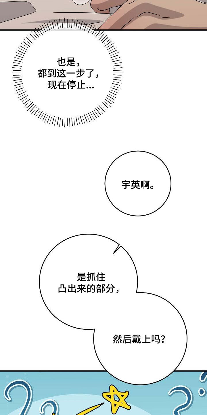 迷离漫画,第76话1图