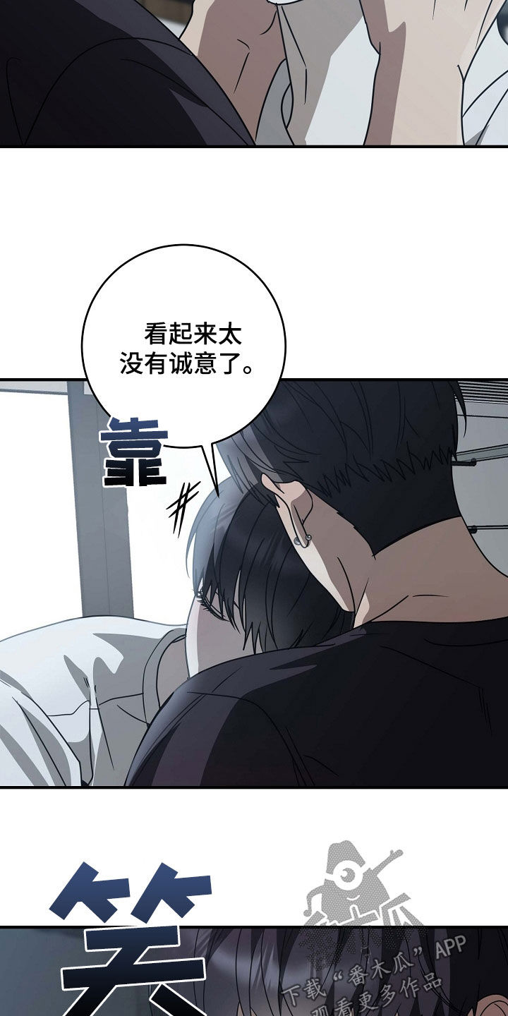 迷离夜漫画,第103话2图