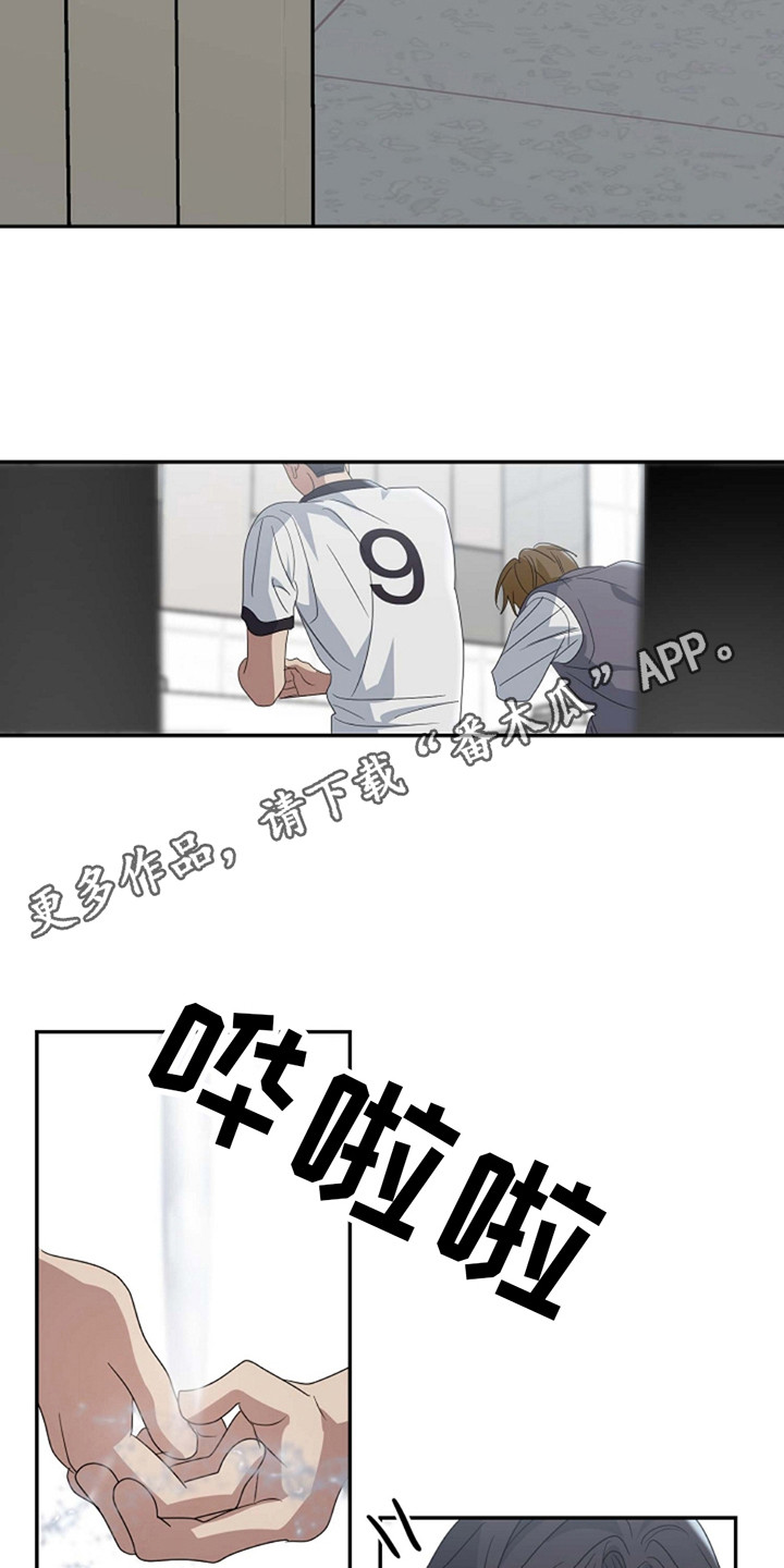 迷离之际漫画,第10话2图