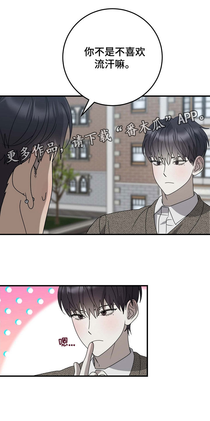 迷离之际漫画,第91话1图