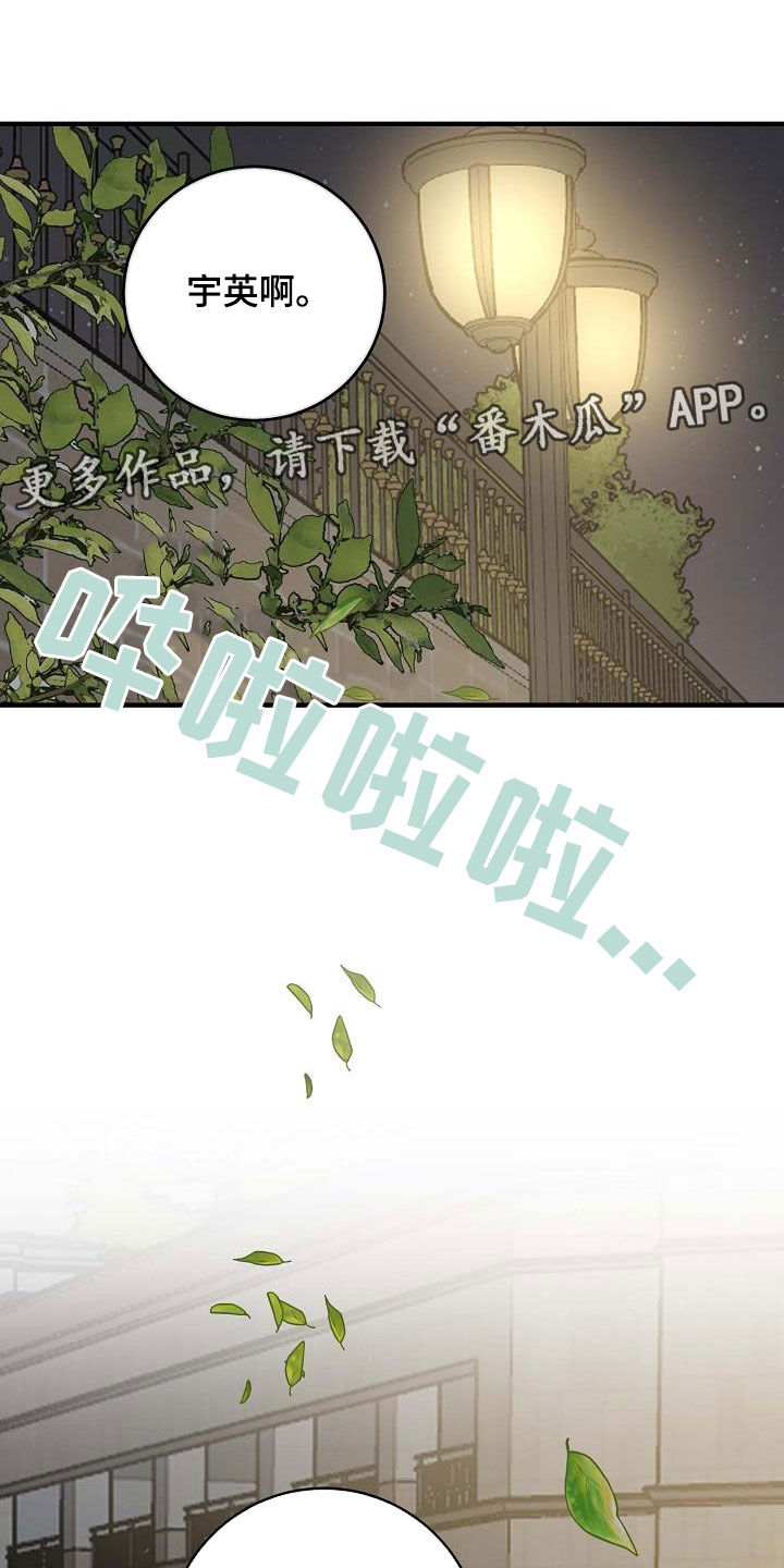 迷离之际韩漫漫画,第56话1图