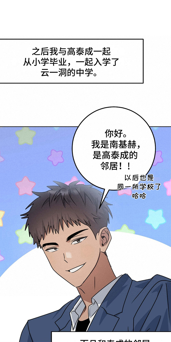 弥留之际的老人不愿盖被子漫画,第3话1图