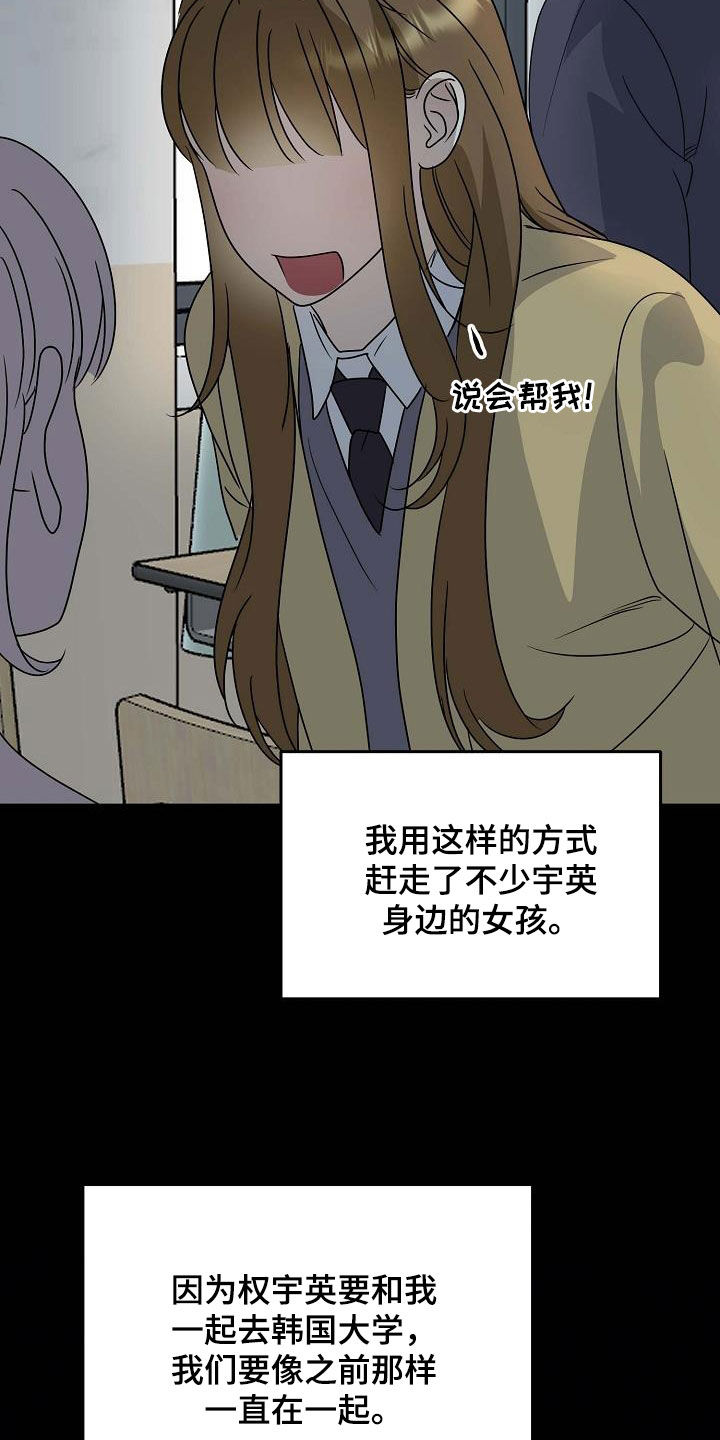 弥留之国的爱丽丝第二季漫画,第61话2图