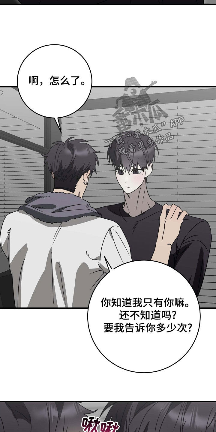 迷离夜粤语漫画,第108话2图