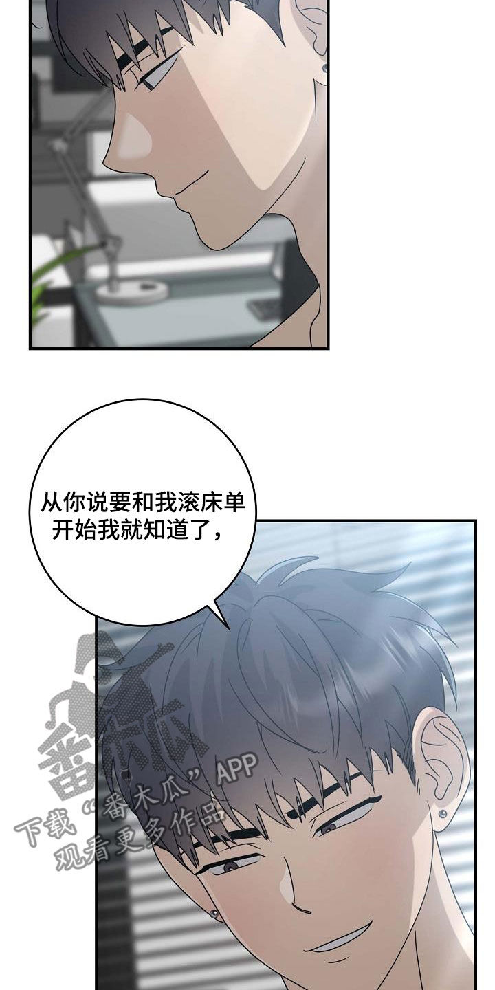 迷离之花冯华免费阅读漫画,第78话2图