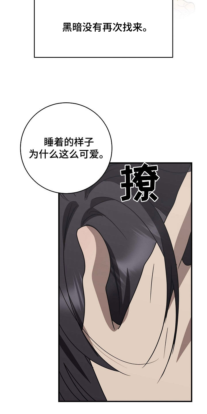 米粒之光漫画,第103话1图