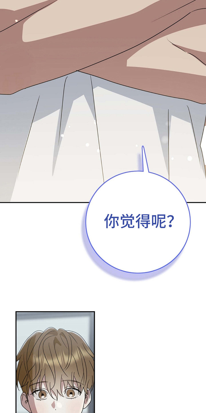 迷离之际漫画,第11话2图