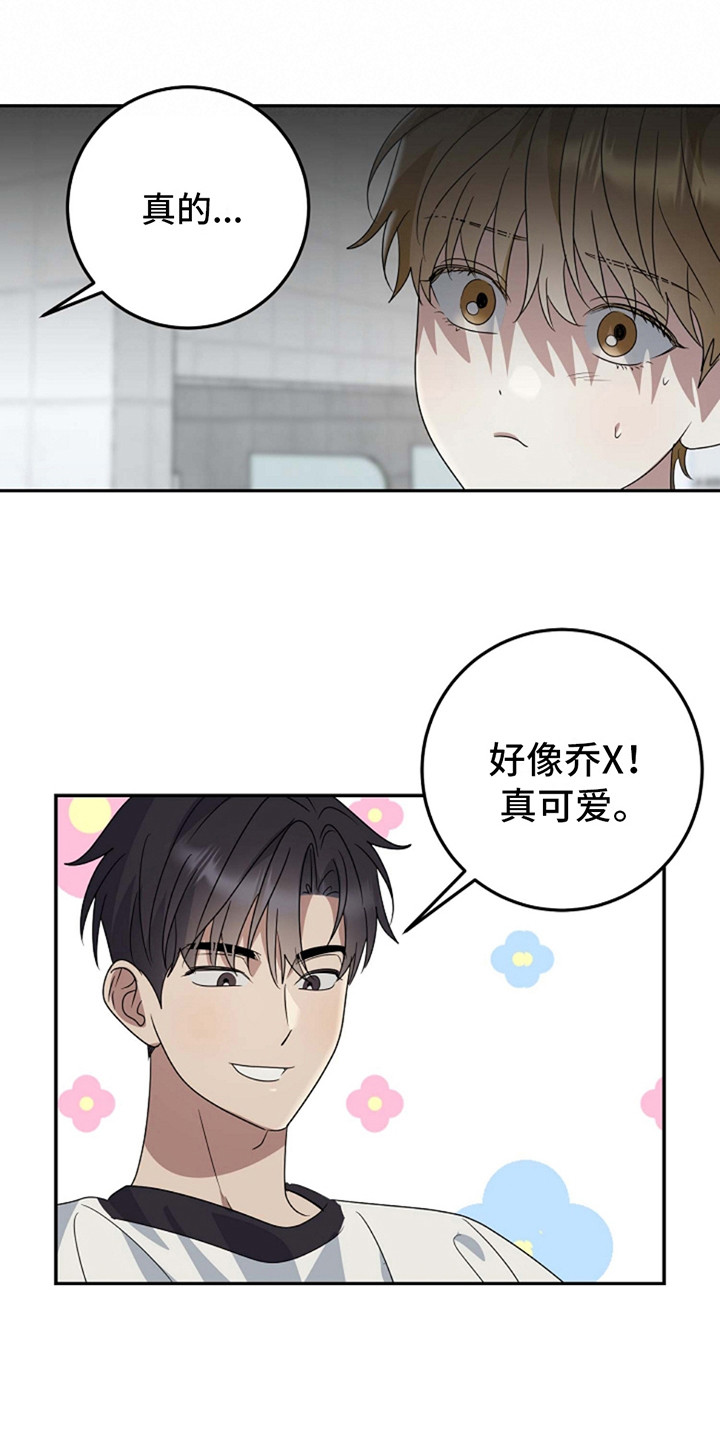 迷离之际漫画,第11话1图