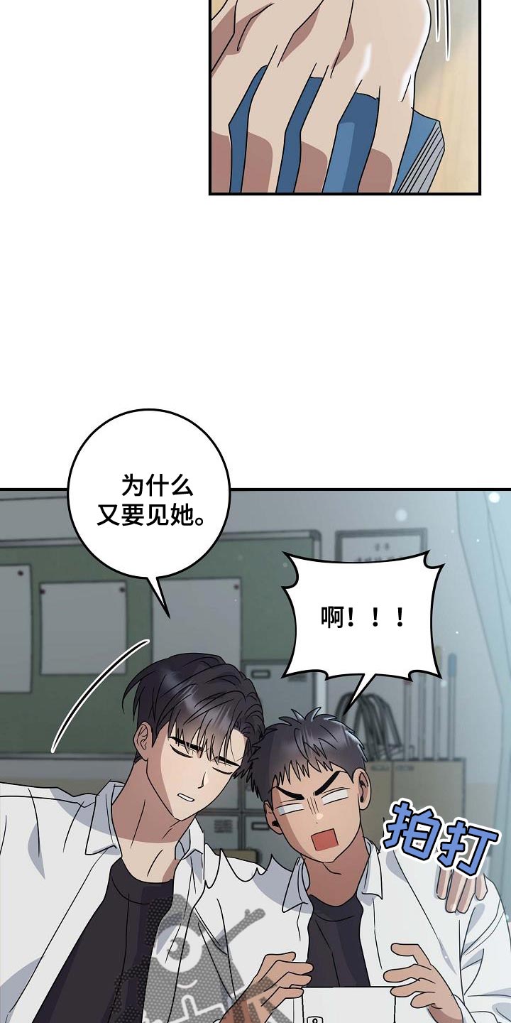 弥留之国的爱丽丝第三季漫画,第18话2图